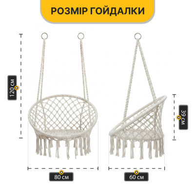Підвісне плетене крісло-гойдалка LEOBRO Boho XL 80 см Cream (LB-1103)