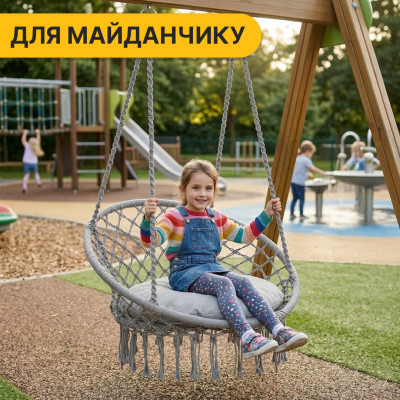 Підвісне плетене крісло-гойдалка LEOBRO Boho XL 80 см Grey з подушкою (LB-1107)