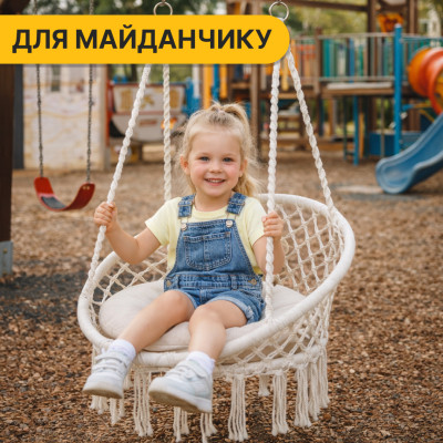 Підвісне плетене крісло-гойдалка LEOBRO Boho XL 80 см Cream з подушкою (LB-1106) Підвісне плетене крісло-гойдалка LEOBRO Boho XL 80 см Cream з подушкою (LB-1106)