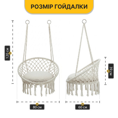 Підвісне плетене крісло-гойдалка LEOBRO Boho XL 80 см Cream з подушкою (LB-1106) Підвісне плетене крісло-гойдалка LEOBRO Boho XL 80 см Cream з подушкою (LB-1106)