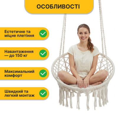 Підвісне плетене крісло-гойдалка LEOBRO Boho XL 80 см Cream з подушкою (LB-1106) Підвісне плетене крісло-гойдалка LEOBRO Boho XL 80 см Cream з подушкою (LB-1106)