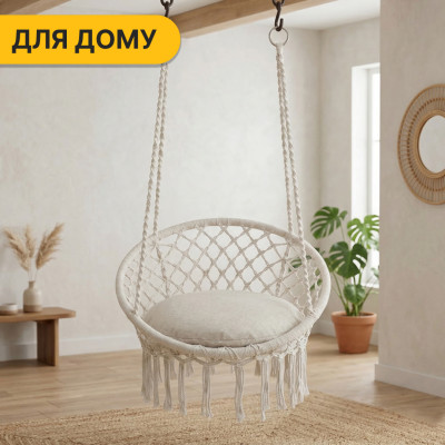 Підвісне плетене крісло-гойдалка LEOBRO Boho XL 80 см Cream з подушкою (LB-1106) Підвісне плетене крісло-гойдалка LEOBRO Boho XL 80 см Cream з подушкою (LB-1106)
