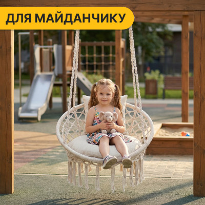 Підвісне плетене крісло-гойдалка LEOBRO Boho Comfort XL 80 см Cream (LB-1109) Підвісне плетене крісло-гойдалка LEOBRO Boho Comfort XL 80 см Cream (LB-1109)