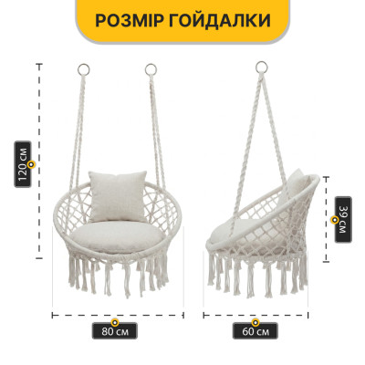 Підвісне плетене крісло-гойдалка LEOBRO Boho Comfort XL 80 см Cream (LB-1109) Підвісне плетене крісло-гойдалка LEOBRO Boho Comfort XL 80 см Cream (LB-1109)