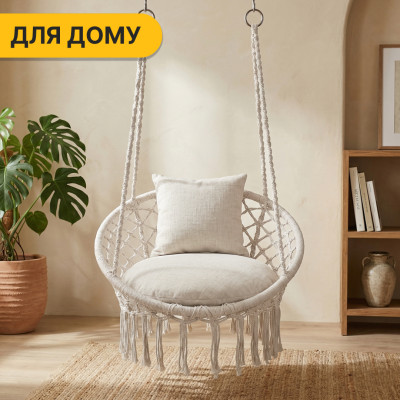 Підвісне плетене крісло-гойдалка LEOBRO Boho Comfort XL 80 см Cream (LB-1109) Підвісне плетене крісло-гойдалка LEOBRO Boho Comfort XL 80 см Cream (LB-1109)