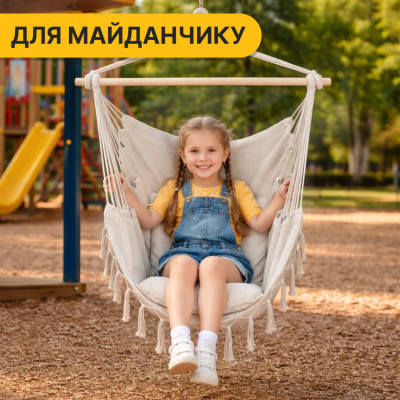 Підвісне бразильське крісло-гамак LEOBRO XL Cream з подушками (LB-1115) Підвісне бразильське крісло-гамак LEOBRO XL Cream з подушками (LB-1115)