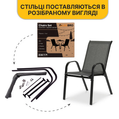 Комплект садових крісел LEOBRO Chairs Set, 2шт (LB-1051) Комплект садових крісел LEOBRO Chairs Set, 2шт (LB-1051)