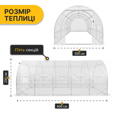 Посилена садова теплиця парник LEOBRO Garden 18м2 White (LB-18M25W) Посилена садова теплиця парник LEOBRO Garden 18м2 White (LB-18M25W)