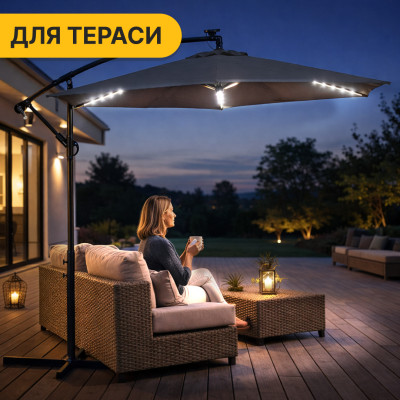 Складна садова парасоля з боковим подовжувачем та LED підсвіткою LEOBRO Сіра (LB-1083) Складна садова парасоля з боковим подовжувачем та LED підсвіткою LEOBRO Сіра (LB-1083)