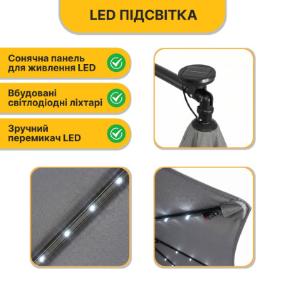 Складна садова парасоля з боковим подовжувачем та LED підсвіткою LEOBRO Сіра (LB-1083) Складна садова парасоля з боковим подовжувачем та LED підсвіткою LEOBRO Сіра (LB-1083)
