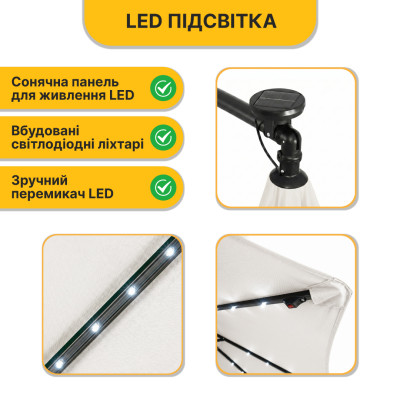 Складна садова парасоля з боковим подовжувачем та LED підсвіткою LEOBRO Бежева (LB-1084) Складна садова парасоля з боковим подовжувачем та LED підсвіткою LEOBRO Бежева (LB-1084)