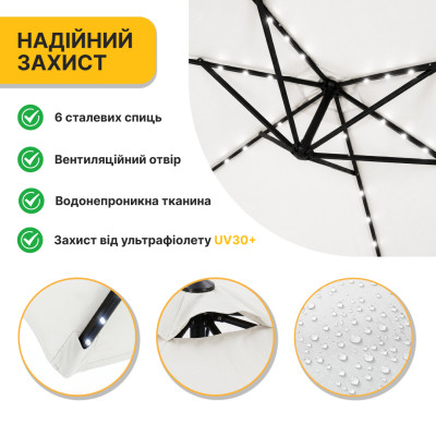 Складна садова парасоля з боковим подовжувачем та LED підсвіткою LEOBRO Бежева (LB-1084) Складна садова парасоля з боковим подовжувачем та LED підсвіткою LEOBRO Бежева (LB-1084)