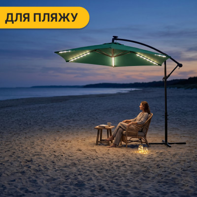 Складна садова парасоля з боковим подовжувачем та LED підсвіткою LEOBRO Зелена (LB-1085) Складна садова парасоля з боковим подовжувачем та LED підсвіткою LEOBRO Зелена (LB-1085)