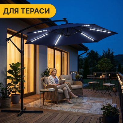 Складна садова парасоля з боковим подовжувачем та LED підсвіткою LEOBRO Синя (LB-1086) Складна садова парасоля з боковим подовжувачем та LED підсвіткою LEOBRO Синя (LB-1086)