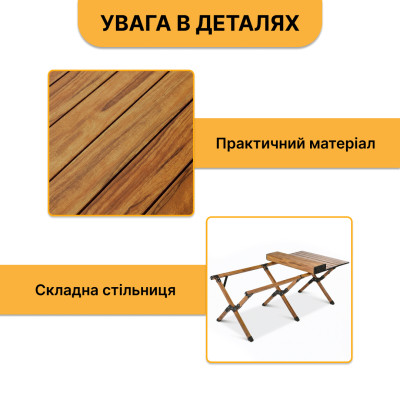 Розкладний туристичний стіл LEOBRO Camp Wood XL (LB-1069) Розкладний туристичний стіл LEOBRO Camp Wood XL (LB-1069)
