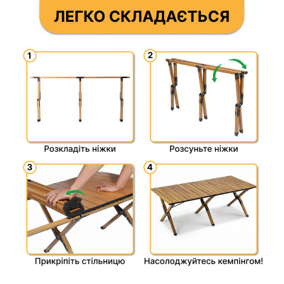 Розкладний туристичний стіл LEOBRO Camp Wood XL (LB-1069) Розкладний туристичний стіл LEOBRO Camp Wood XL (LB-1069)