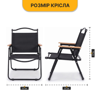 Розкладне туристичне крісло LEOBRO Camp Black L (LB-1074)