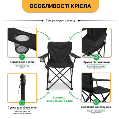 Розкладне туристичне крісло LEOBRO Lite Black (LB-1075) Розкладне туристичне крісло LEOBRO Lite Black (LB-1075)