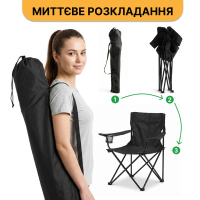Розкладне туристичне крісло LEOBRO Lite Black (LB-1075) Розкладне туристичне крісло LEOBRO Lite Black (LB-1075)