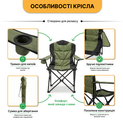 Розкладне туристичне крісло LEOBRO Honor XL Comfort (LB-1078) Розкладне туристичне крісло LEOBRO Honor XL Comfort (LB-1078)