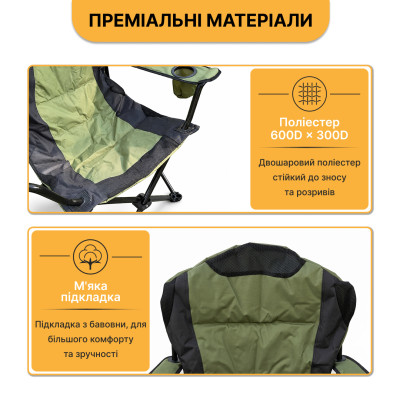 Розкладне туристичне крісло LEOBRO Honor XL Comfort (LB-1078) Розкладне туристичне крісло LEOBRO Honor XL Comfort (LB-1078)