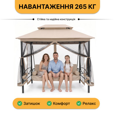 Садова гойдалка з подушками та москитною сіткою LEOBRO Elit Brown (LB-1097) Садова гойдалка з подушками та москитною сіткою LEOBRO Elit Brown (LB-1097)