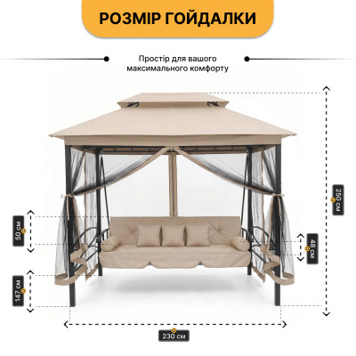 Садова гойдалка з подушками та москитною сіткою LEOBRO Elit Brown (LB-1097) Садова гойдалка з подушками та москитною сіткою LEOBRO Elit Brown (LB-1097)