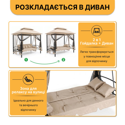 Садова гойдалка з подушками та москитною сіткою LEOBRO Elit Brown (LB-1097) Садова гойдалка з подушками та москитною сіткою LEOBRO Elit Brown (LB-1097)