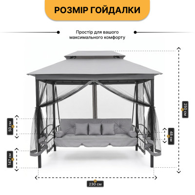 Садова гойдалка з подушками та москитною сіткою LEOBRO Elit Grey (LB-1098) Садова гойдалка з подушками та москитною сіткою LEOBRO Elit Grey (LB-1098)
