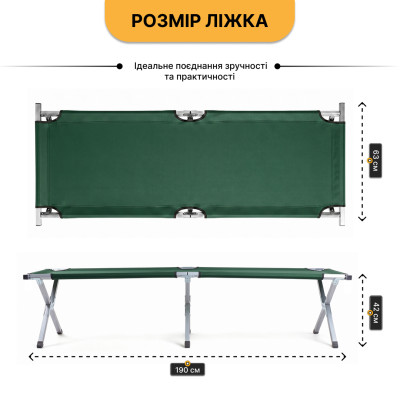 Армійська похідна розкладачка LEOBRO до 120 кг Темно-зелена (LB-MC-A1-GRN) Армійська похідна розкладачка LEOBRO до 120 кг Темно-зелена (LB-MC-A1-GRN)