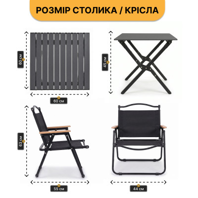 Набір для кемпінгу середній два крісла та стіл LEOBRO LB-106672
