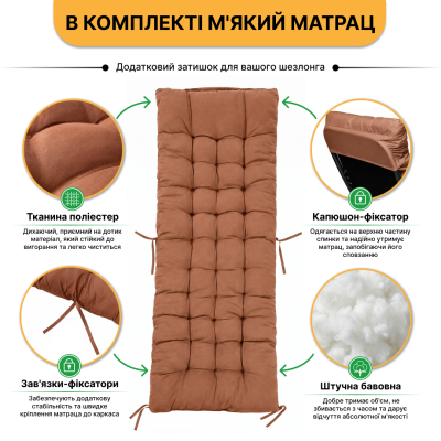 Матрац для шезлонга 160x50см LEOBRO K2-BRN коричневий Матрац для шезлонга 160x50см LEOBRO K2-BRN коричневий