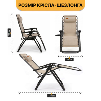 Розкладне крісло шезлонг LEOBRO Zero Gravity Premium Beige (LB-ZGC-G2-BEI) Розкладне крісло шезлонг LEOBRO Zero Gravity Premium Beige (LB-ZGC-G2-BEI)