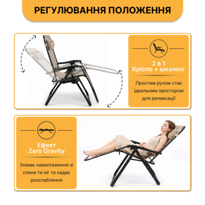 Розкладне крісло шезлонг LEOBRO Zero Gravity Premium Beige (LB-ZGC-G2-BEI) Розкладне крісло шезлонг LEOBRO Zero Gravity Premium Beige (LB-ZGC-G2-BEI)
