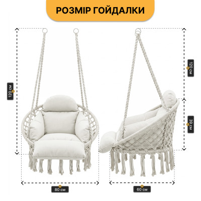 Підвісне плетене крісло-гойдалка LEOBRO Boho Deluxe Pro XL 80 см Cream (LB-1143) Підвісне плетене крісло-гойдалка LEOBRO Boho Deluxe Pro XL 80 см Cream (LB-1143)