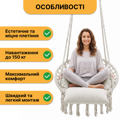 Підвісне плетене крісло-гойдалка LEOBRO Boho Deluxe Pro XL 80 см Cream (LB-1143) Підвісне плетене крісло-гойдалка LEOBRO Boho Deluxe Pro XL 80 см Cream (LB-1143)