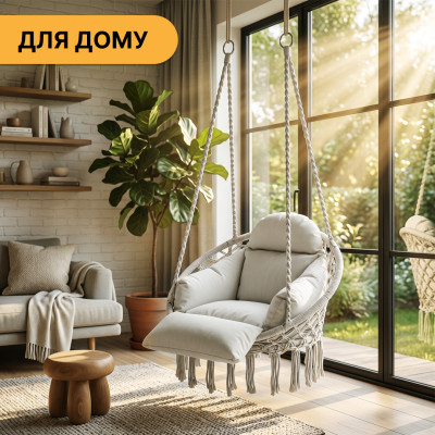 Підвісне плетене крісло-гойдалка LEOBRO Boho Deluxe Pro XL 80 см Cream (LB-1143) Підвісне плетене крісло-гойдалка LEOBRO Boho Deluxe Pro XL 80 см Cream (LB-1143)
