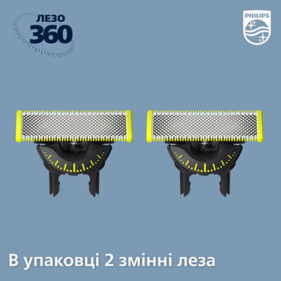 Картриджі / леза для гоління Philips OneBlade QP420/50