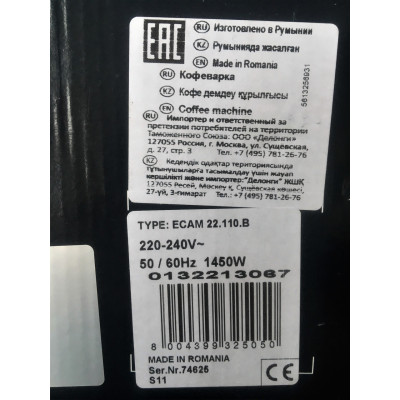 Кавоварка DeLonghi ECAM 22.110.B