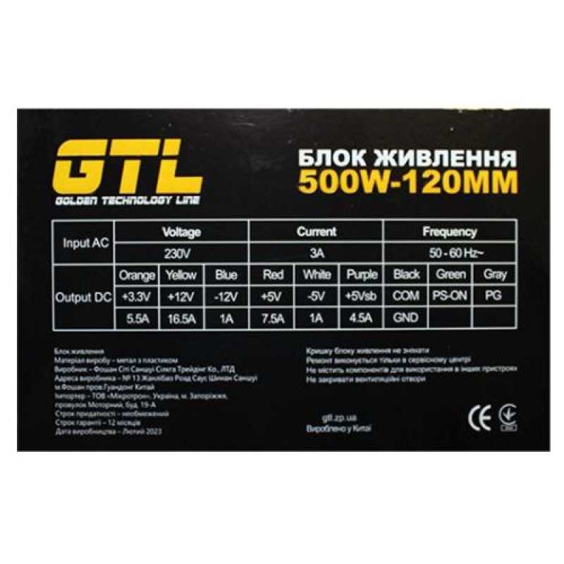 Блок живлення 500 Вт, GTL, Black, 120 мм, 2xMolex / 4xSATA / 1x6-pin / 1x4+4-pin / 1x20+4-pin, захист SCP / OCP / OVP / UVP (GTL-500-120)