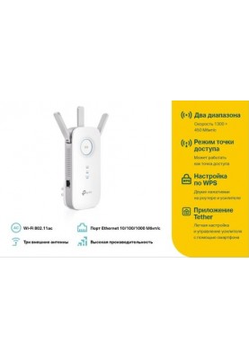 Точка доступу-підсилювач TP-LINK RE450 Wi-Fi 802.11 ac/b/g/n, 1300Mb, 3 зовнішні антени