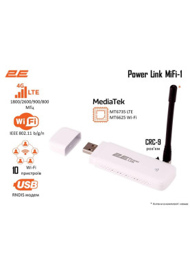 Мобільний роутер 4G 2E PowerLink MiFi 1, White, USB, nanoSIM, WiFi b/g/n (2.4 GHz), 512Mb LPDDR2 / 2Gb eMMC, 1xCRC-9