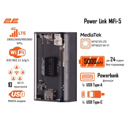 Мобільний роутер 4G 2E PowerLink MiFi 5, Black, USB, nanoSIM, WiFi b/g/n (2.4 GHz), 5200 mAh, 512Mb LPDDR2 / 2Gb eMMC