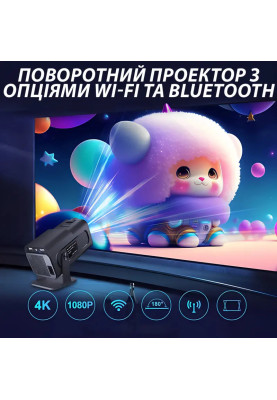 Проектор Magcubic HY320, Black, LED, WiFi 6 / Bluetooth 5.0, 1920x1080, 390 Лм, 5 Вт, Allwinner H713 (4 ядра), HDMI, USB, Android 11