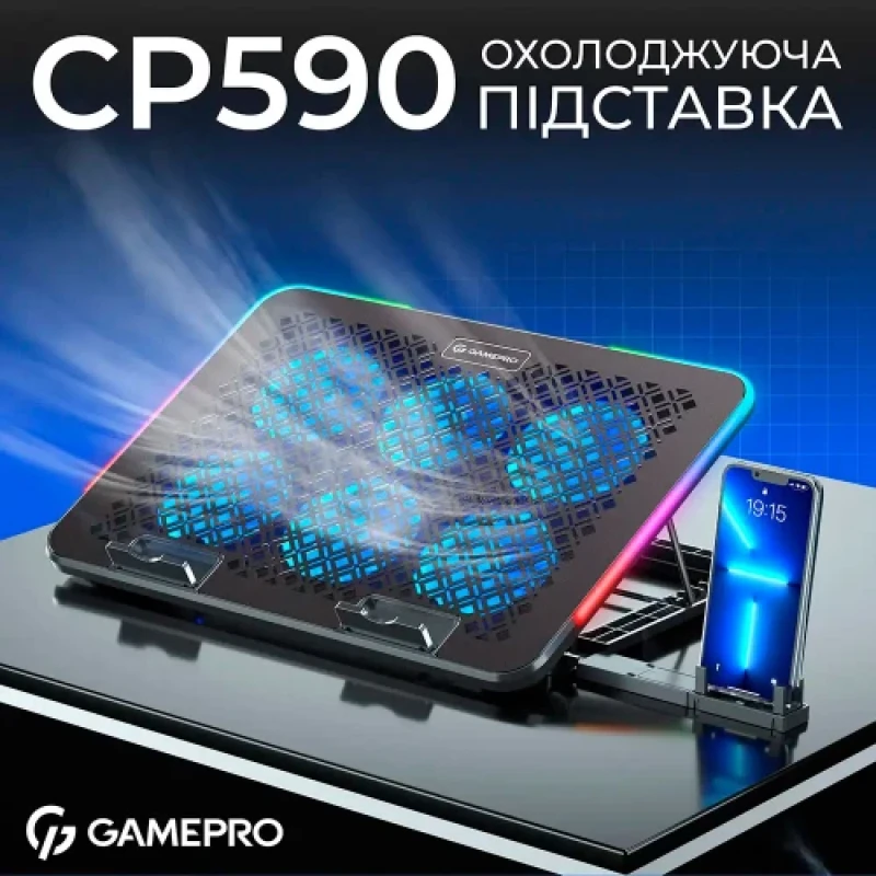 Підставка для ноутбука до 15.6" GamePro CP590, Black, RGB підсвічування, 6 x 60 мм вентилятор (24.6 dB 2860 rpm), метал/пластик, 2xUSB 2.0, 360 x 255 x 28 мм, 820 г, регулювання швидкості вентиляторів та кута нахилу
