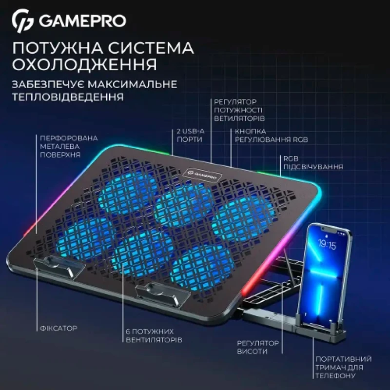 Підставка для ноутбука до 15.6" GamePro CP590, Black, RGB підсвічування, 6 x 60 мм вентилятор (24.6 dB 2860 rpm), метал/пластик, 2xUSB 2.0, 360 x 255 x 28 мм, 820 г, регулювання швидкості вентиляторів та кута нахилу