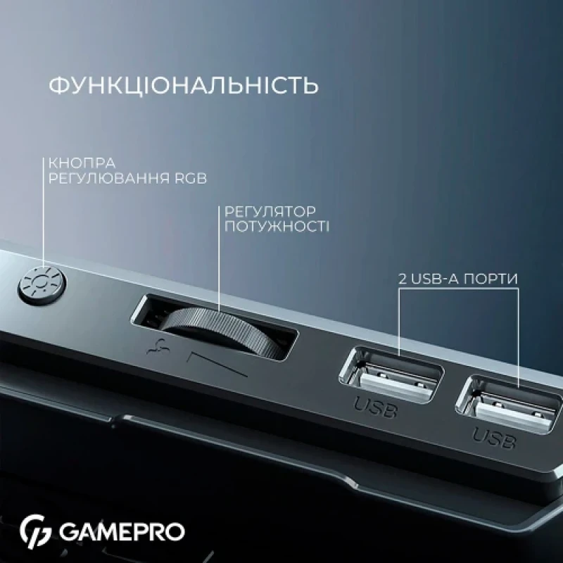 Підставка для ноутбука до 15.6" GamePro CP590, Black, RGB підсвічування, 6 x 60 мм вентилятор (24.6 dB 2860 rpm), метал/пластик, 2xUSB 2.0, 360 x 255 x 28 мм, 820 г, регулювання швидкості вентиляторів та кута нахилу