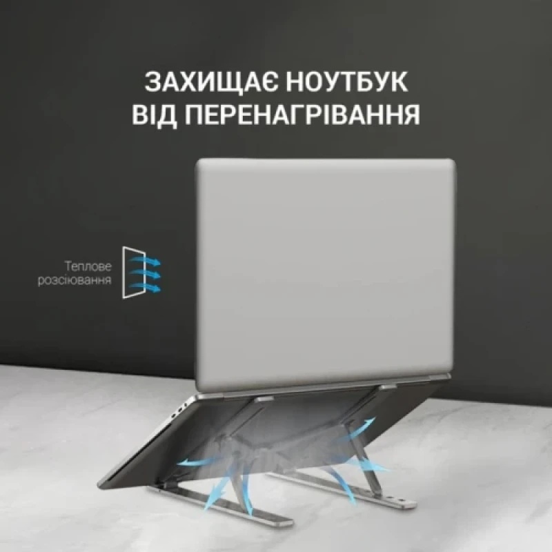 Підставка для ноутбука до 16" OfficePro LS320G, Grey, алюміній/силікон, регулювання висоти