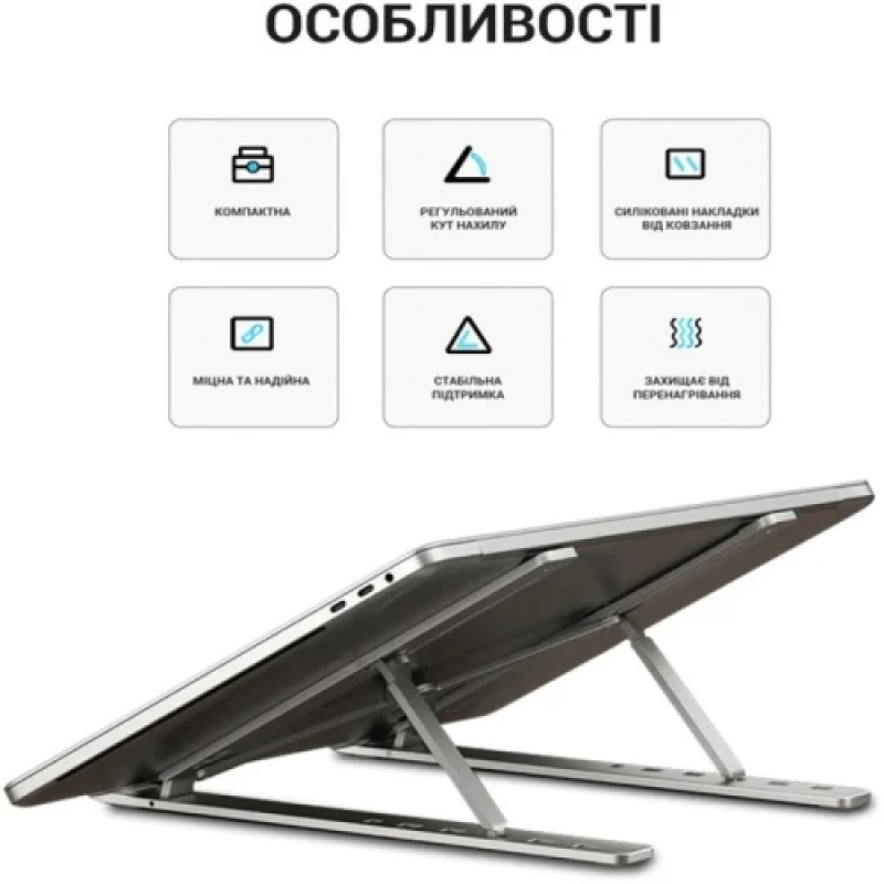 Підставка для ноутбука до 16" OfficePro LS320G, Grey, алюміній/силікон, регулювання висоти