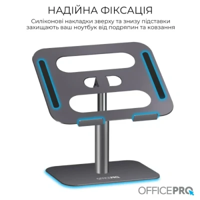 Підставка для ноутбука до 15.6" OfficePro LS956G, Gray, алюміній, регулювання нахилу та висоти